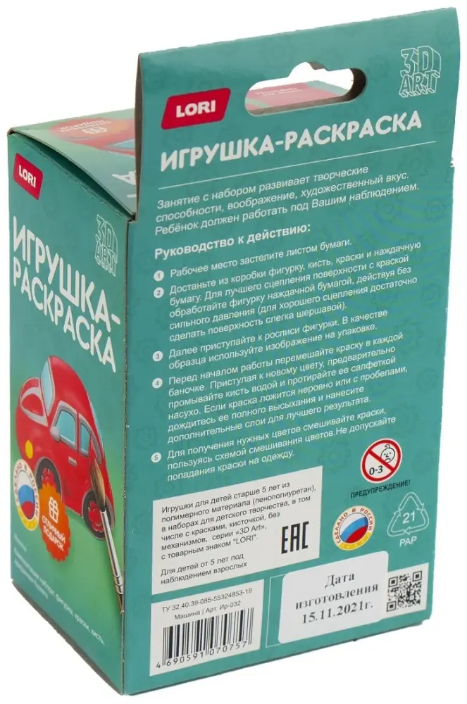 LORI Машина купить,NaN