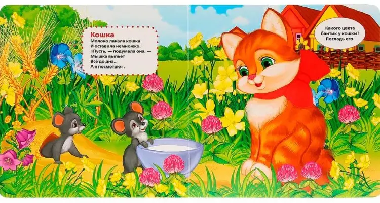 Книга Без автора: В.Степанов.Домашние животные.Тактил с окошками купить,NaN