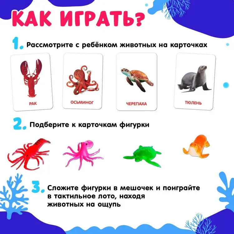 Обучающий набор IQ-ZABIAKA водные животные купить,NaN