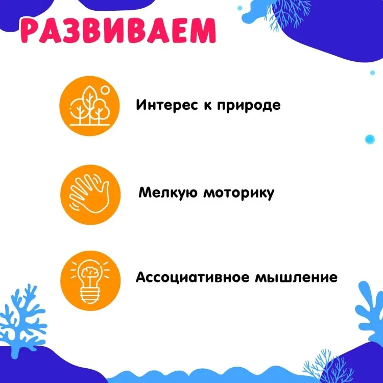 Обучающий набор IQ-ZABIAKA водные животные купить,NaN