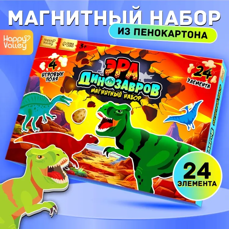 Магнитная игра Happy Valley Эра динозавров купить,NaN