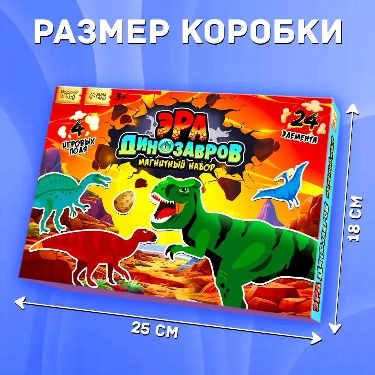 Магнитная игра Happy Valley Эра динозавров купить,NaN