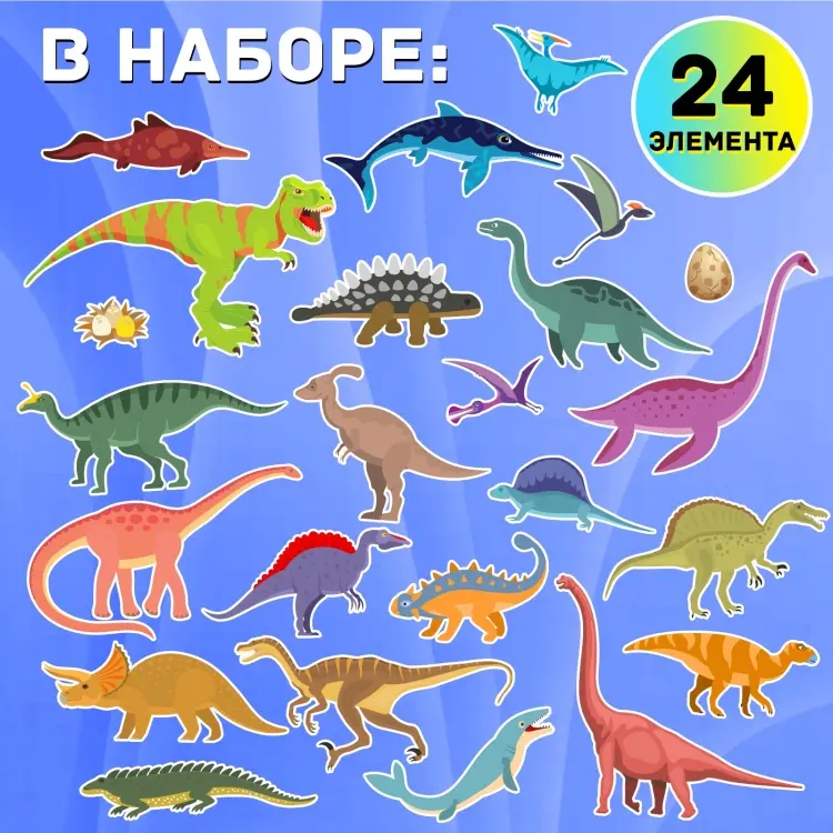 Магнитная игра Happy Valley Эра динозавров купить,NaN