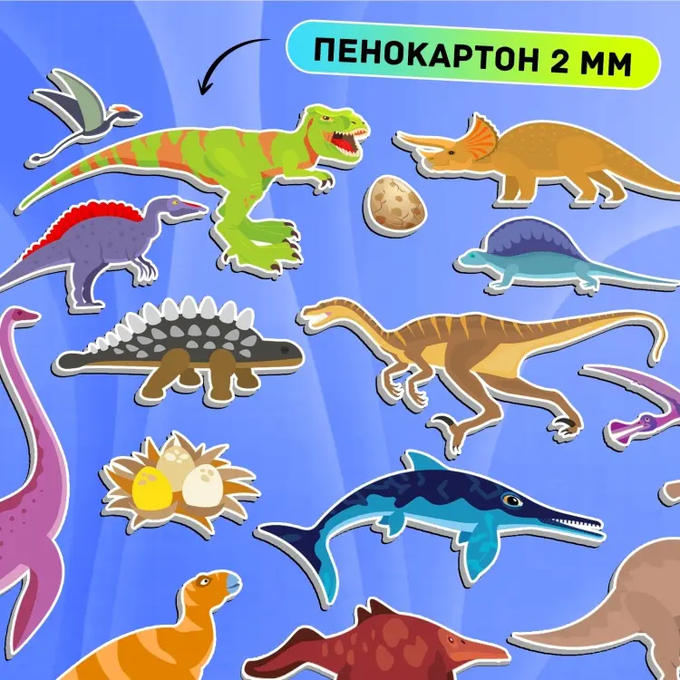 Магнитная игра Happy Valley Эра динозавров купить,NaN