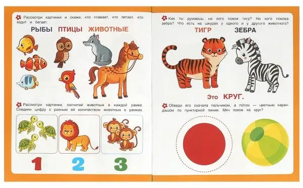Книга -: Учим формы. Первые задания малышам. купить,NaN