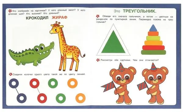 Книга -: Учим формы. Первые задания малышам. купить,NaN