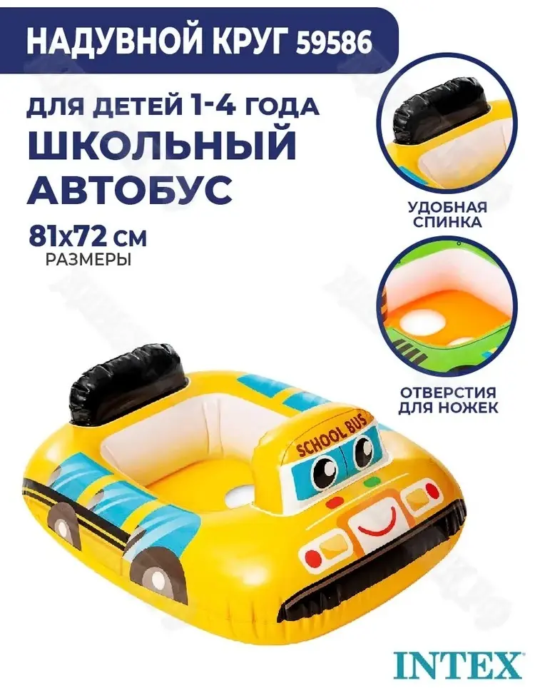 Круг для детей Intex кол-во мест: 1, желтый купить,NaN