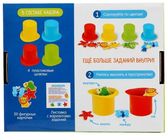 IQ-ZABIAKA «Кто под шляпкой?» 5215307 купить,NaN