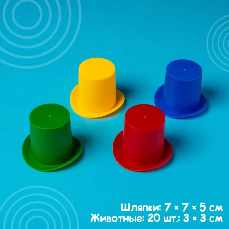 IQ-ZABIAKA «Кто под шляпкой?» 5215307 купить,NaN