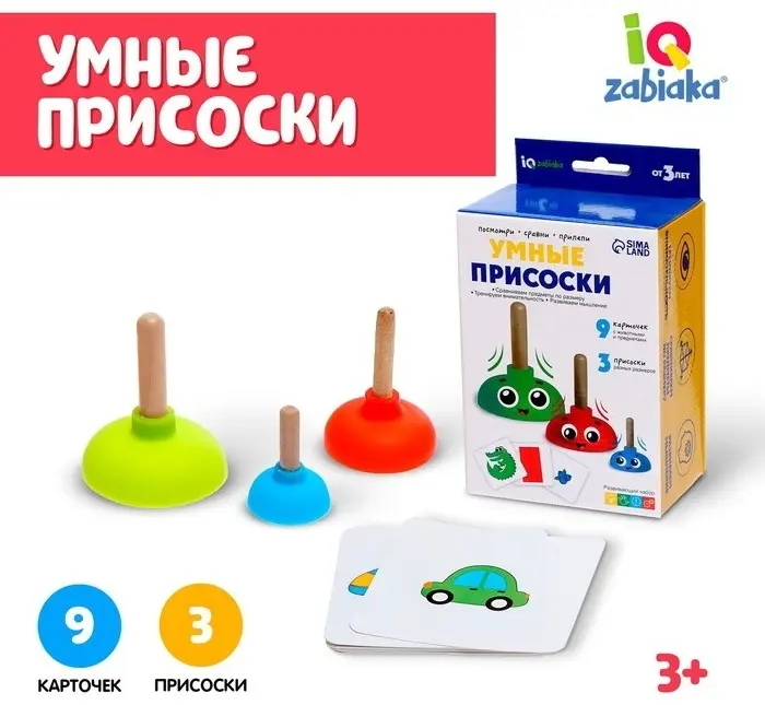 Игровой центр IQ-ZABIAKA Умные присоски купить,NaN