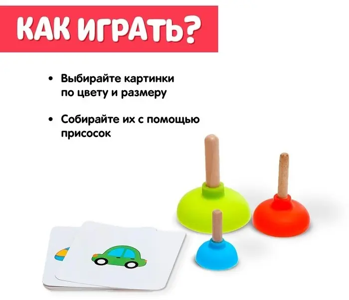 Игровой центр IQ-ZABIAKA Умные присоски купить,NaN