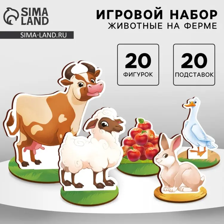 Обучающий набор Лесная мастерская Ферма. Домашние животные купить,NaN