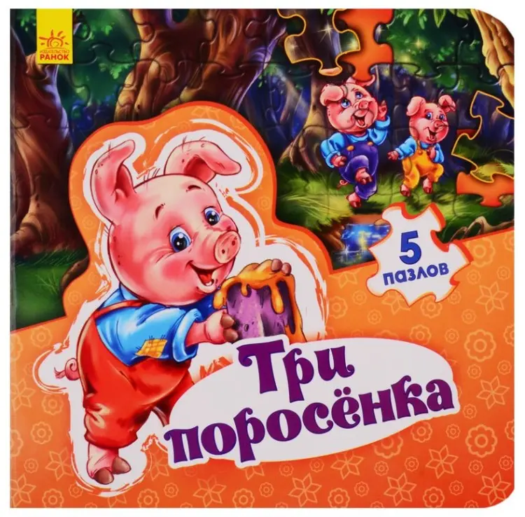 Книжка-игрушка Ранок 5859595 купить,NaN