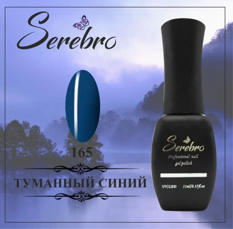 Serebro гель-лак Базовая 165 глянцевое 11 мл купить,NaN