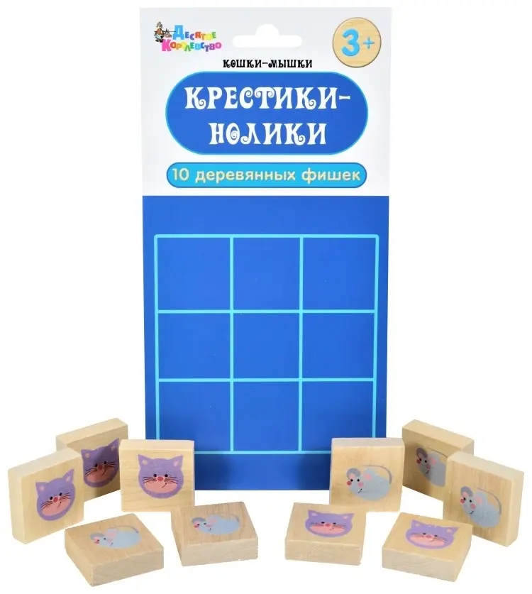 Обучающий набор Десятое Королевство Крестики-нолики Кошки-Мышки купить,NaN