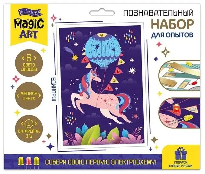 Опыты с электричеством Десятое Королевство Единорог с электросхемой - ForteMarket Опыты с электричеством Десятое Королевство Единорог с электросхемой купить,NaN