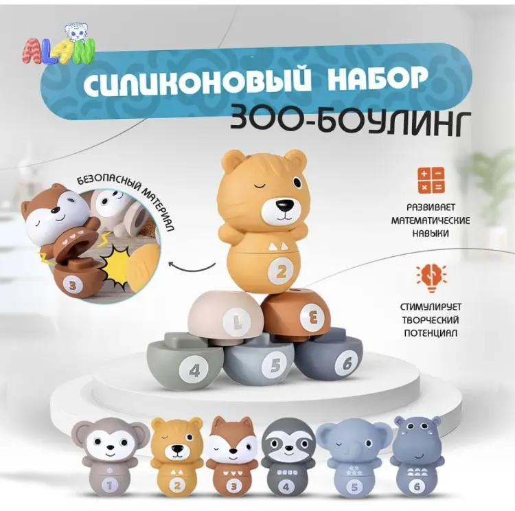 Пирамидка животные купить,NaN