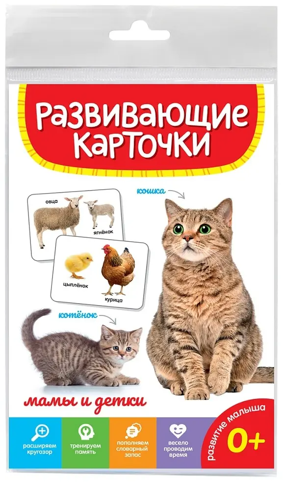 Карточки Проф-Пресс Мамы и детки купить,NaN