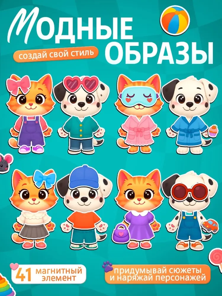 Магнитная игра Весёлые друзья купить,NaN