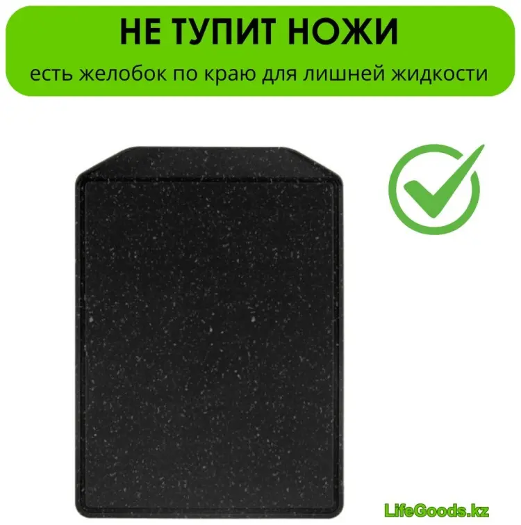 LifeGoods.kz разделочная доска 0.23 кг LG49626 1 шт, пластик купить,NaN