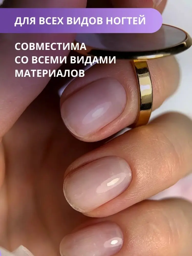 Базовое покрытие ENIGMANIC Rubber Base прозрачная глянцевая 15 мл купить,NaN