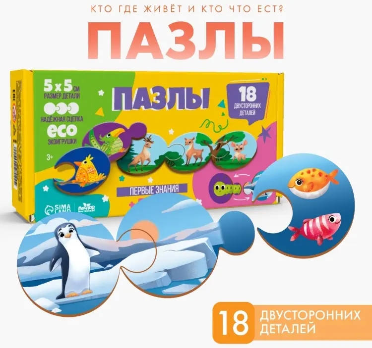Обучающий набор Лесная мастерская Кто где живёт и кто что ест купить,NaN