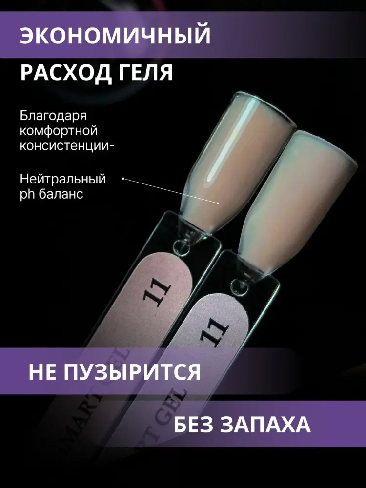 ENIGMA гель Smart 11 15 г купить,NaN