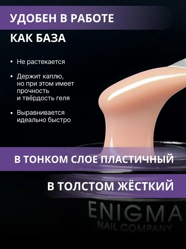 ENIGMA гель Smart 11 15 г купить,NaN