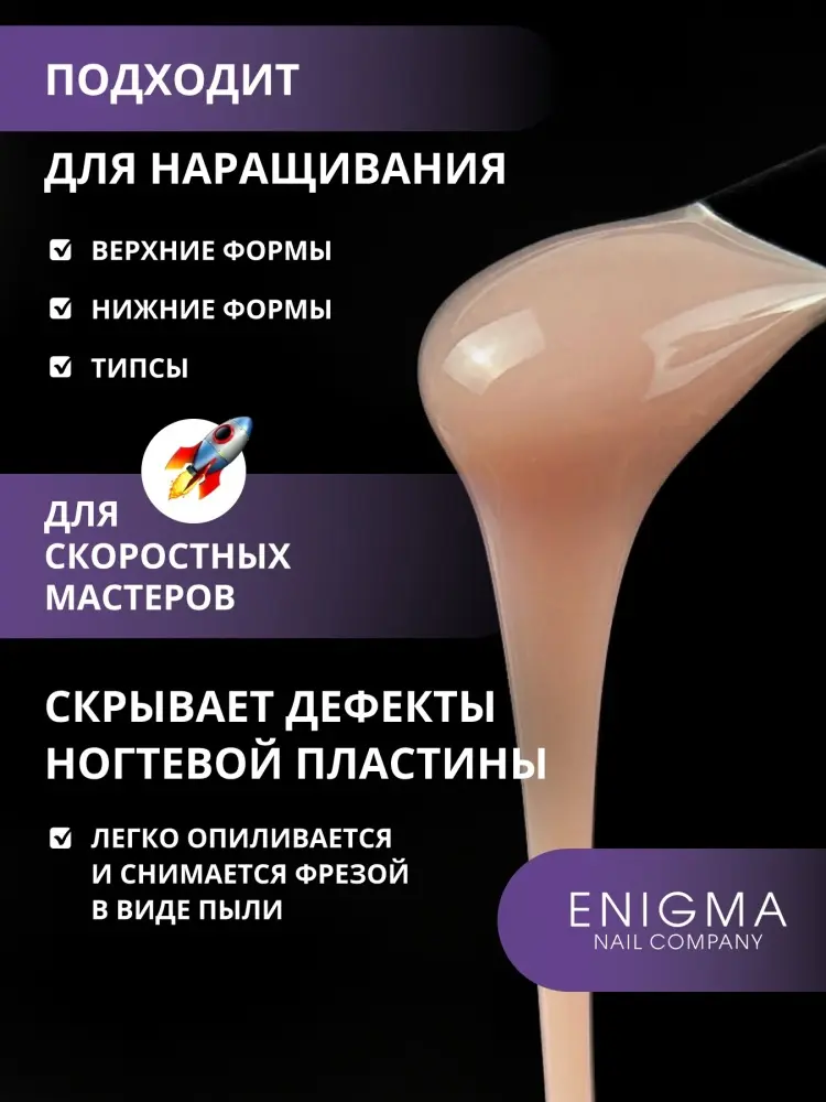 ENIGMA гель Smart 11 15 г купить,NaN