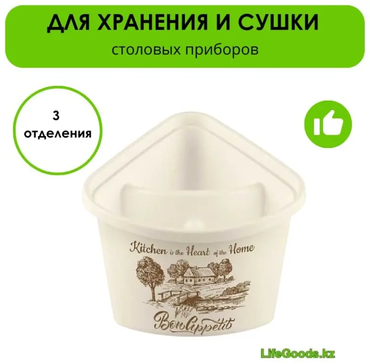 Подставка LifeGoods.kz пластик купить,NaN