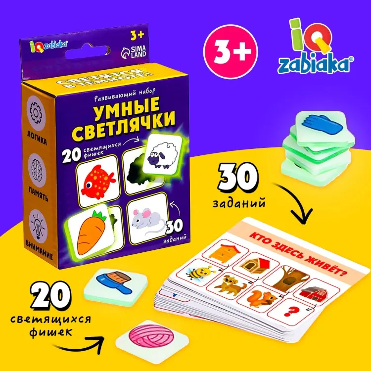 Обучающий набор IQ-ZABIAKA Развивающий набор «Умные светлячки» купить,NaN
