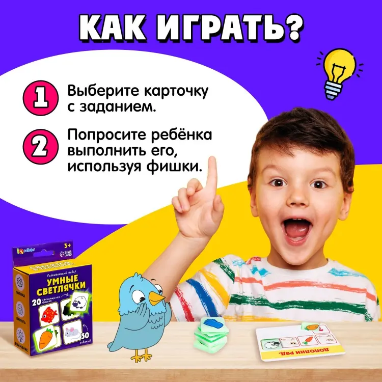 Обучающий набор IQ-ZABIAKA Развивающий набор «Умные светлячки» купить,NaN