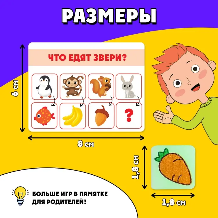 Обучающий набор IQ-ZABIAKA Развивающий набор «Умные светлячки» купить,NaN