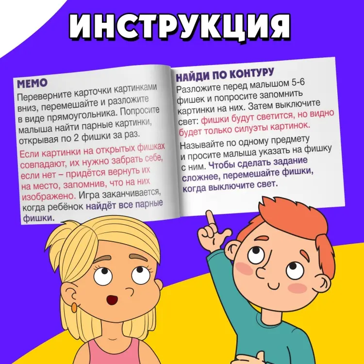 Обучающий набор IQ-ZABIAKA Развивающий набор «Умные светлячки» купить,NaN