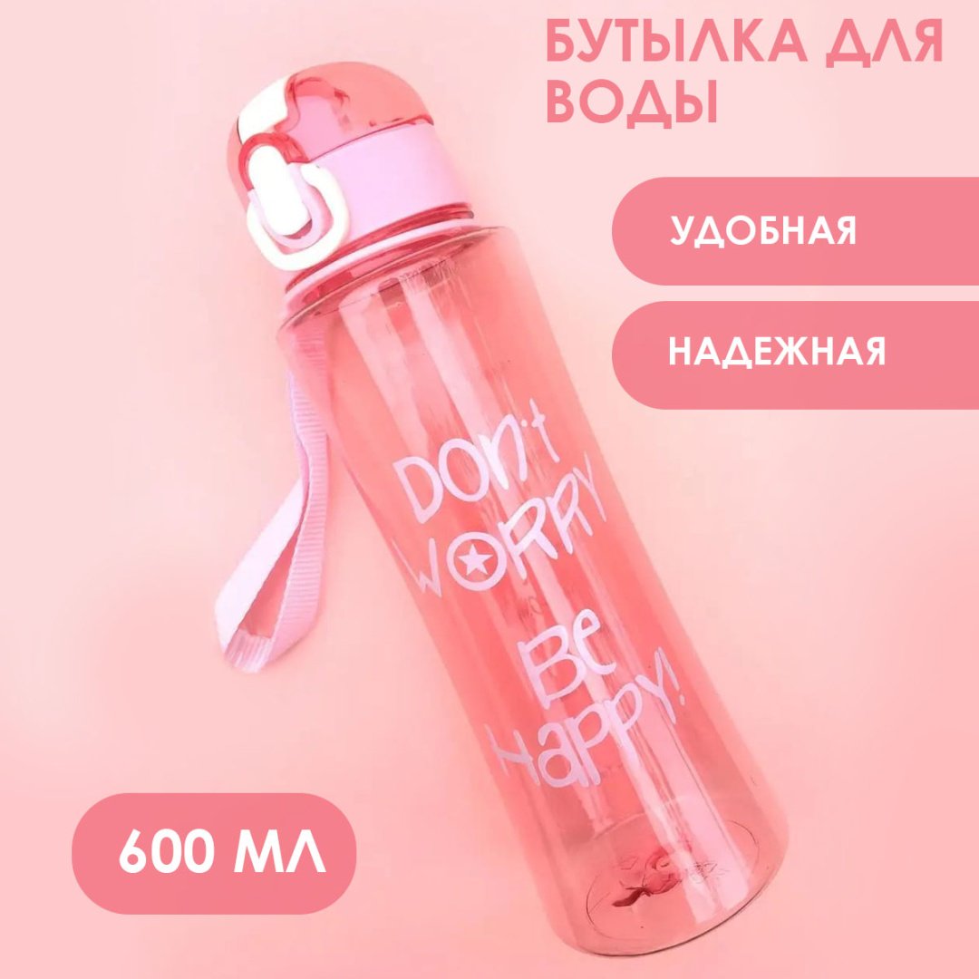 Бутылка 0.6 л розовый, пробка, пластик купить,NaN
