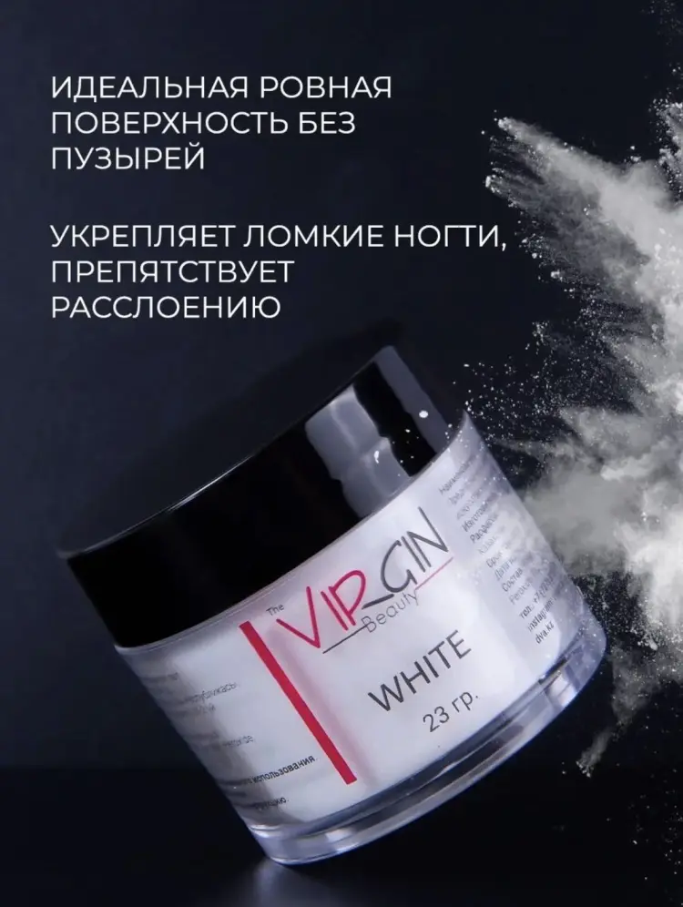 The Virgin Beauty акриловая пудра Classic White 23 г купить,NaN