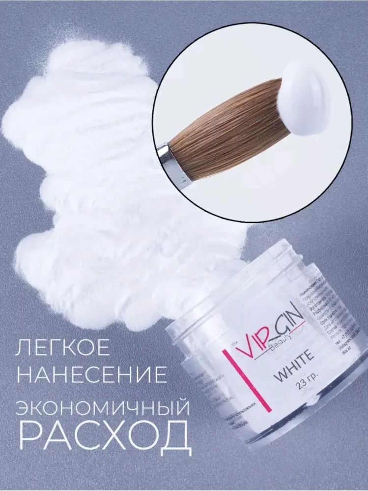 The Virgin Beauty акриловая пудра Classic White 23 г купить,NaN
