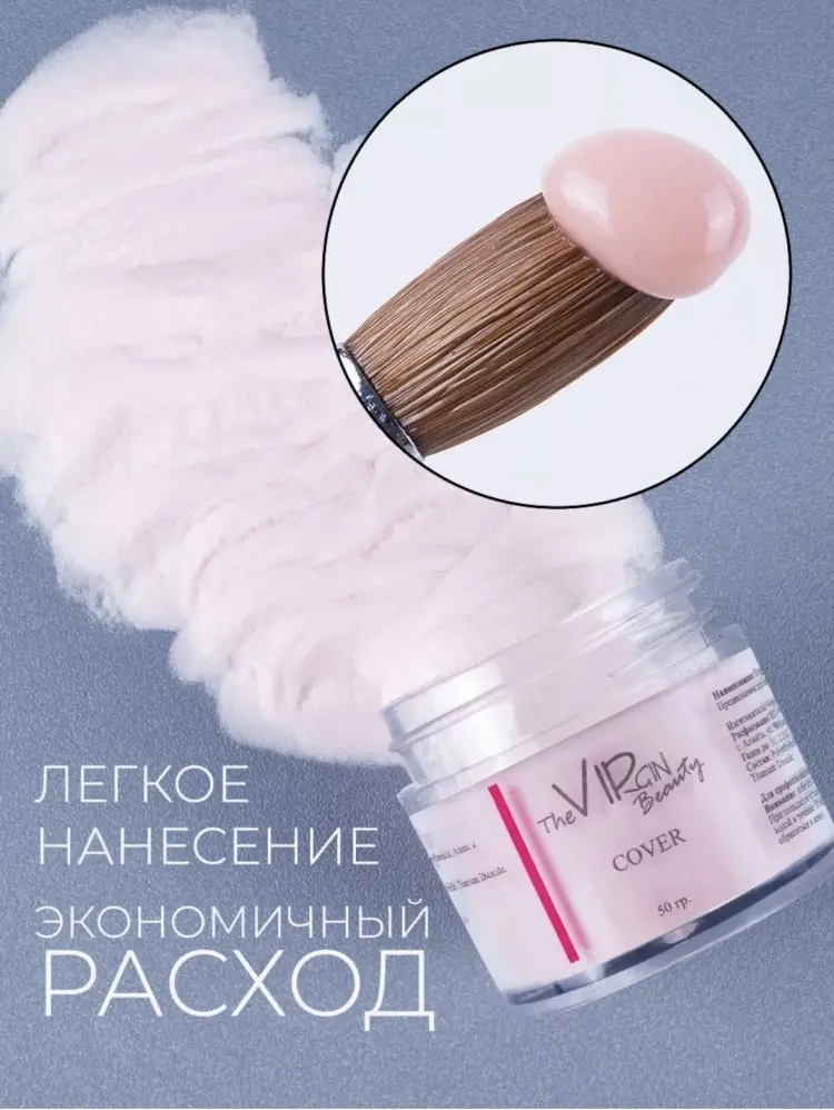 The Virgin Beauty акриловая пудра Classic Cover 50 мл купить,NaN