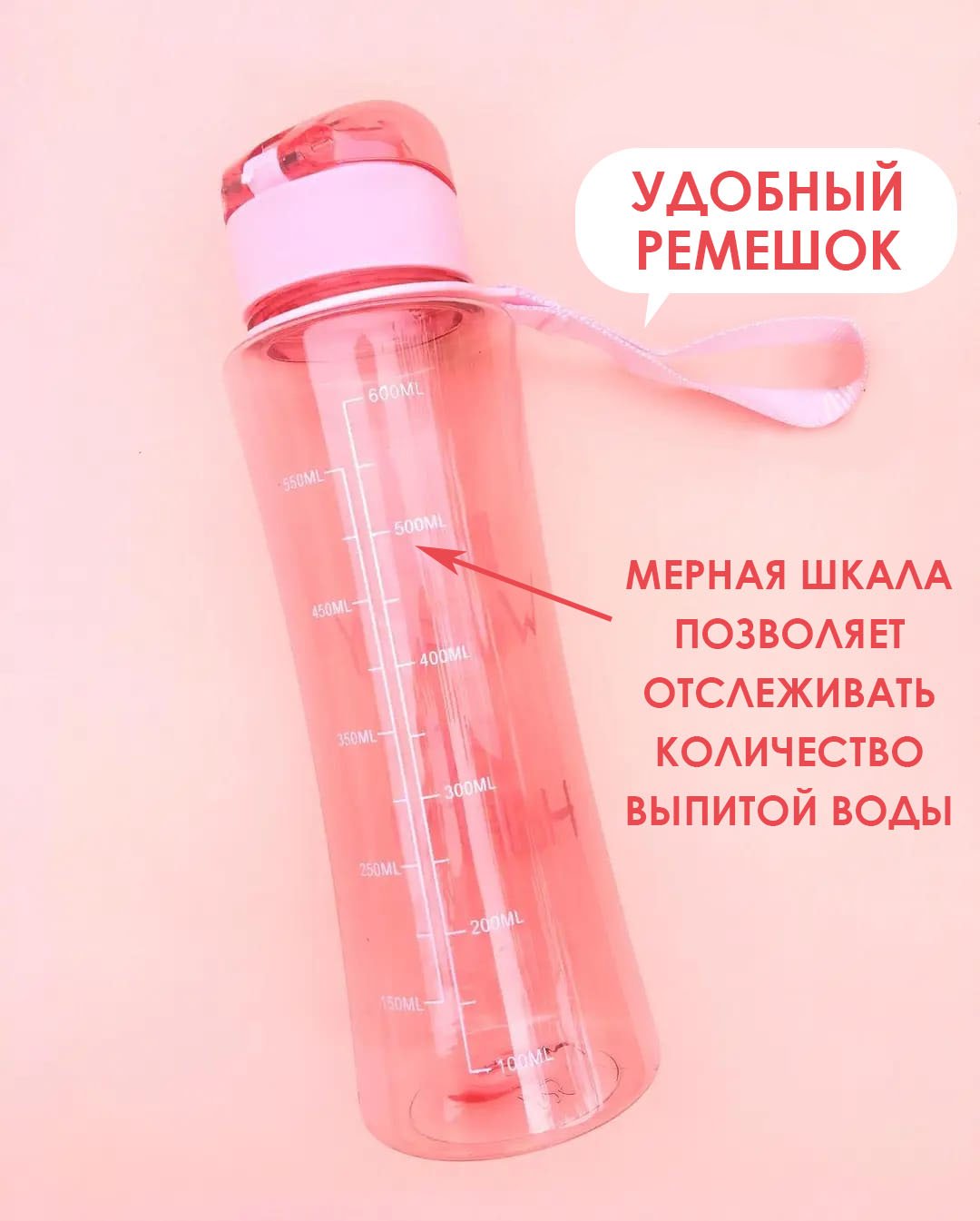 Бутылка 0.6 л розовый, пробка, пластик купить,NaN
