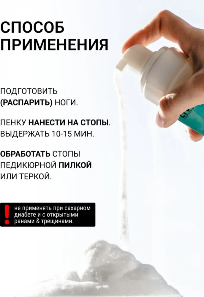 Livsi кератолик пенка 180 мл