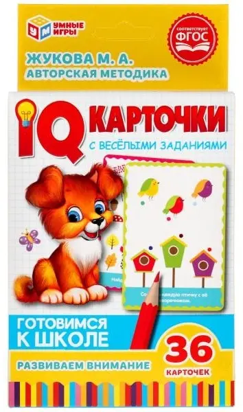 Книга Жукова М.А.: IQ карточки. Развиваем внимание купить,NaN
