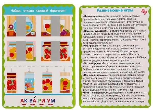 Книга Жукова М.А.: IQ карточки. Развиваем внимание купить,NaN