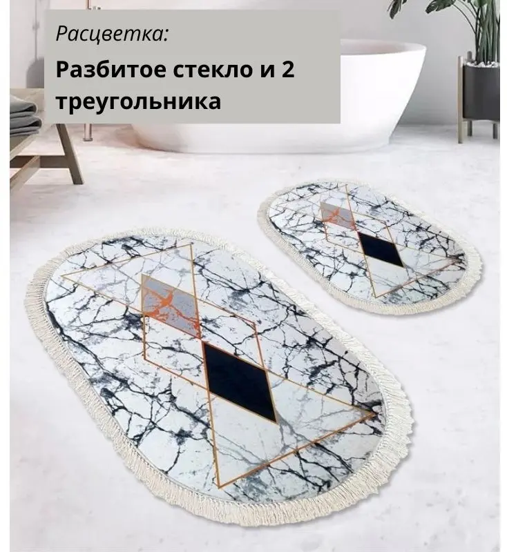LifeGoods.kz комплект ковриков LG48310 120x80 см, микрофибра, полиэстер купить,NaN