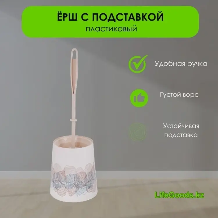LifeGoods.kz LG48671, пластик купить,NaN