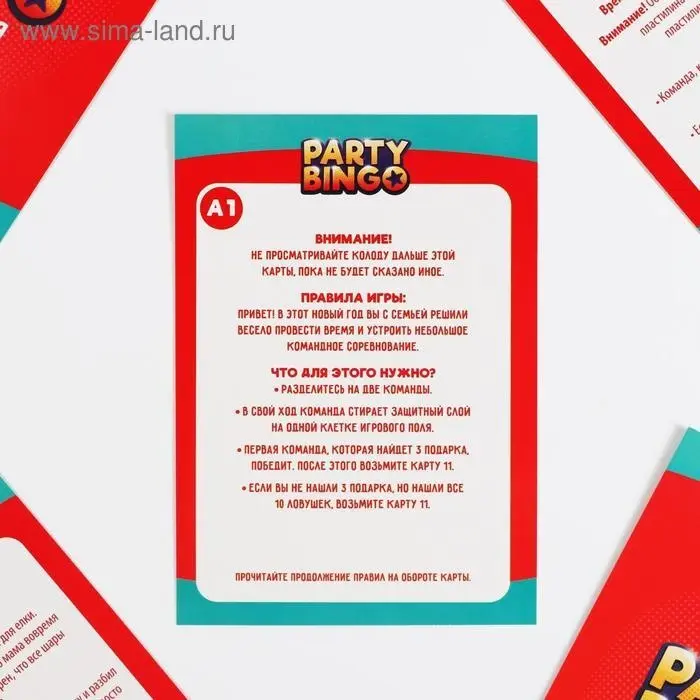 Настольная игра Лас Играс Party bingo. Новогодняя купить,NaN