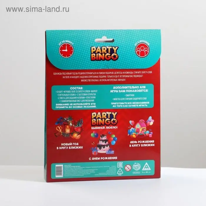 Настольная игра Лас Играс Party bingo. Новогодняя купить,NaN