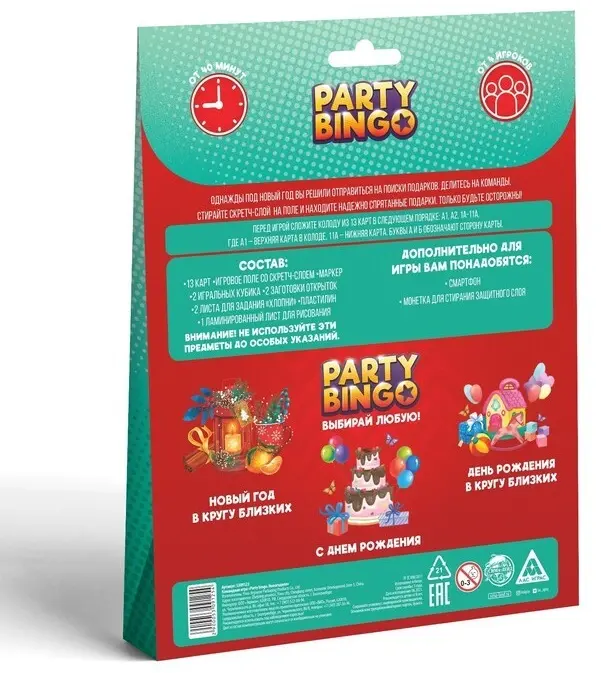 Настольная игра Лас Играс Party bingo. Новогодняя купить,NaN