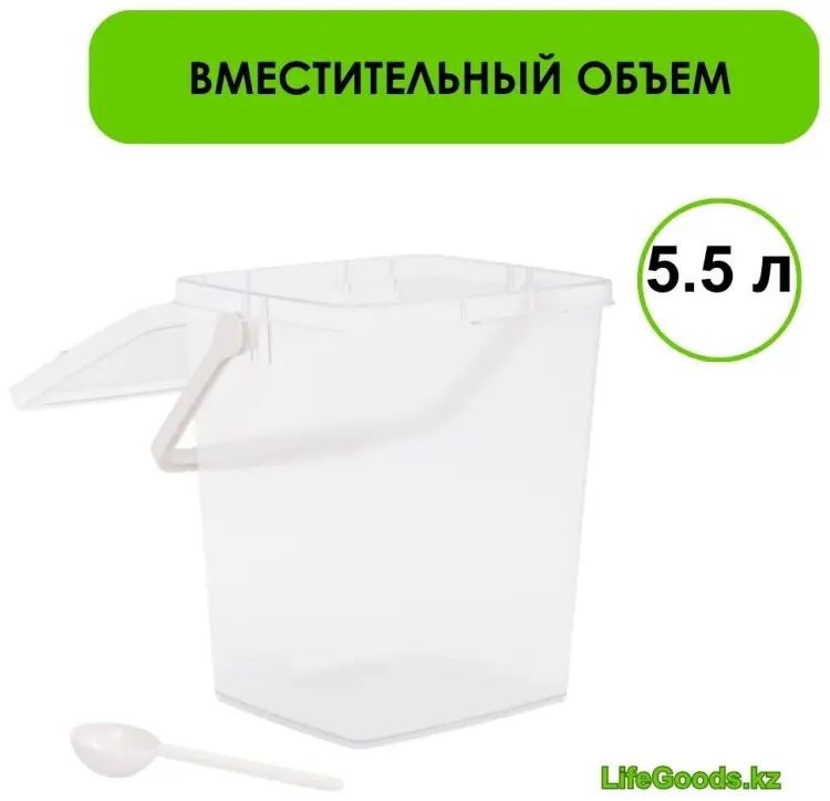 LifeGoods.kz контейнер 22.5x18.5x24 см, пластик купить,NaN