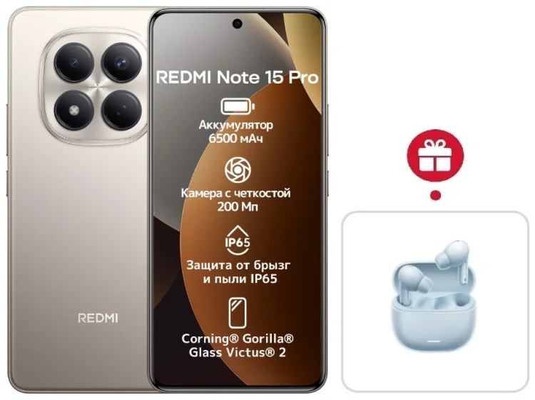 Смартфон Xiaomi Redmi Note 15 Pro 4G NFC 8/256GB серый + подарок купить,NaN