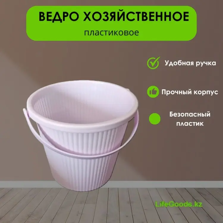 LifeGoods.kz ведро LG49725 12 л купить,NaN